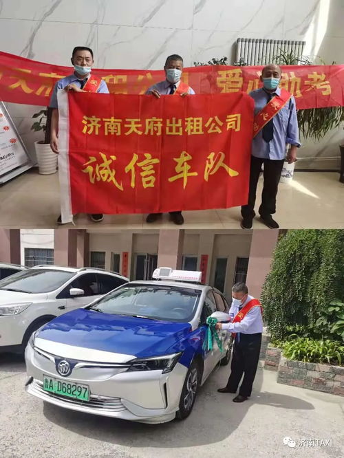 绿丝带飘起来，畅行赶考路——2021年济南市出租汽车行业爱心助考行动纪实