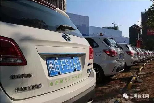 三明共享电动汽车租车全攻略