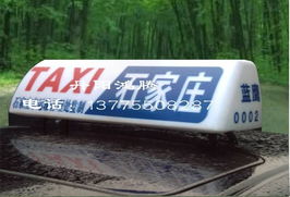 丹阳市鸿腾汽车塑件厂 出租车与渣土车顶灯的优质选择