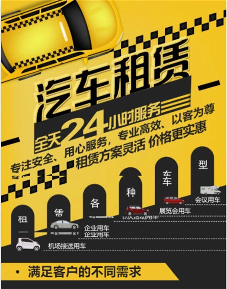 青岛汽车出租租赁指南 中巴、七座商务车与包车服务详解